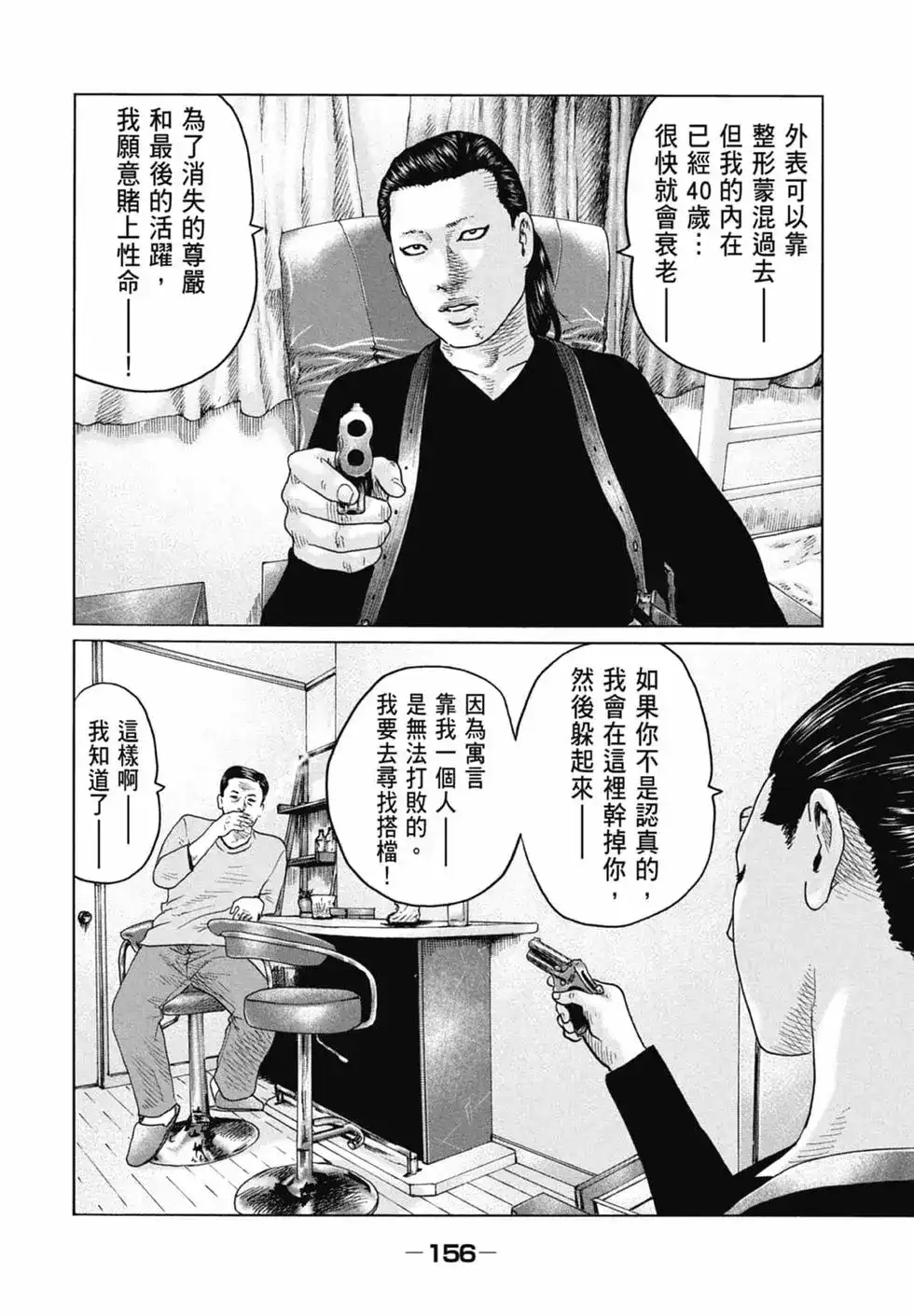 第156页