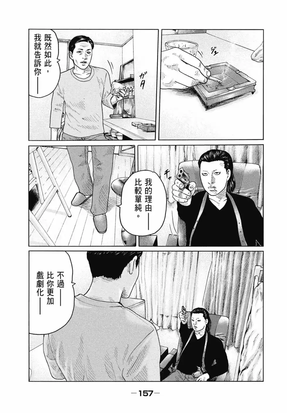 第157页