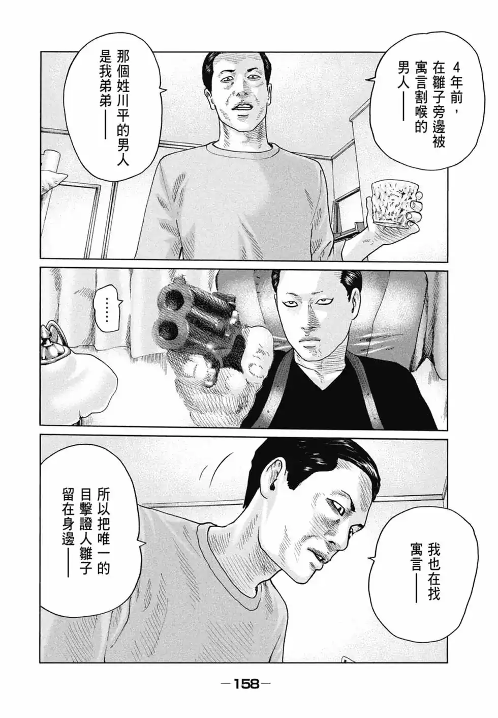 第158页