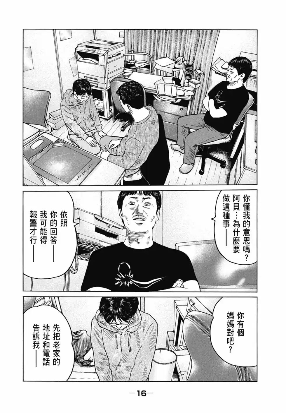 第16页