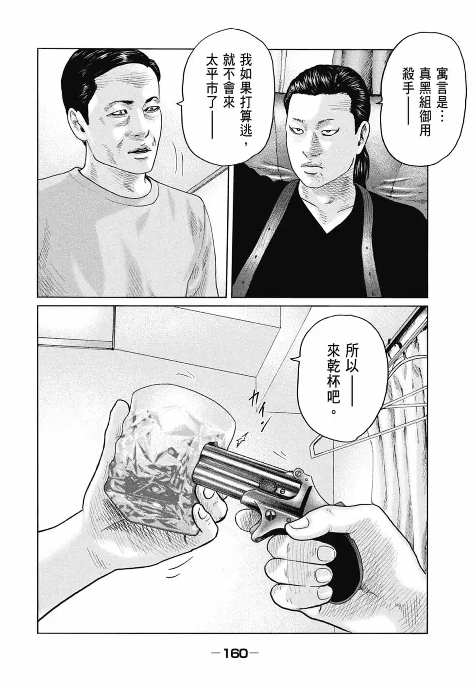 第160页