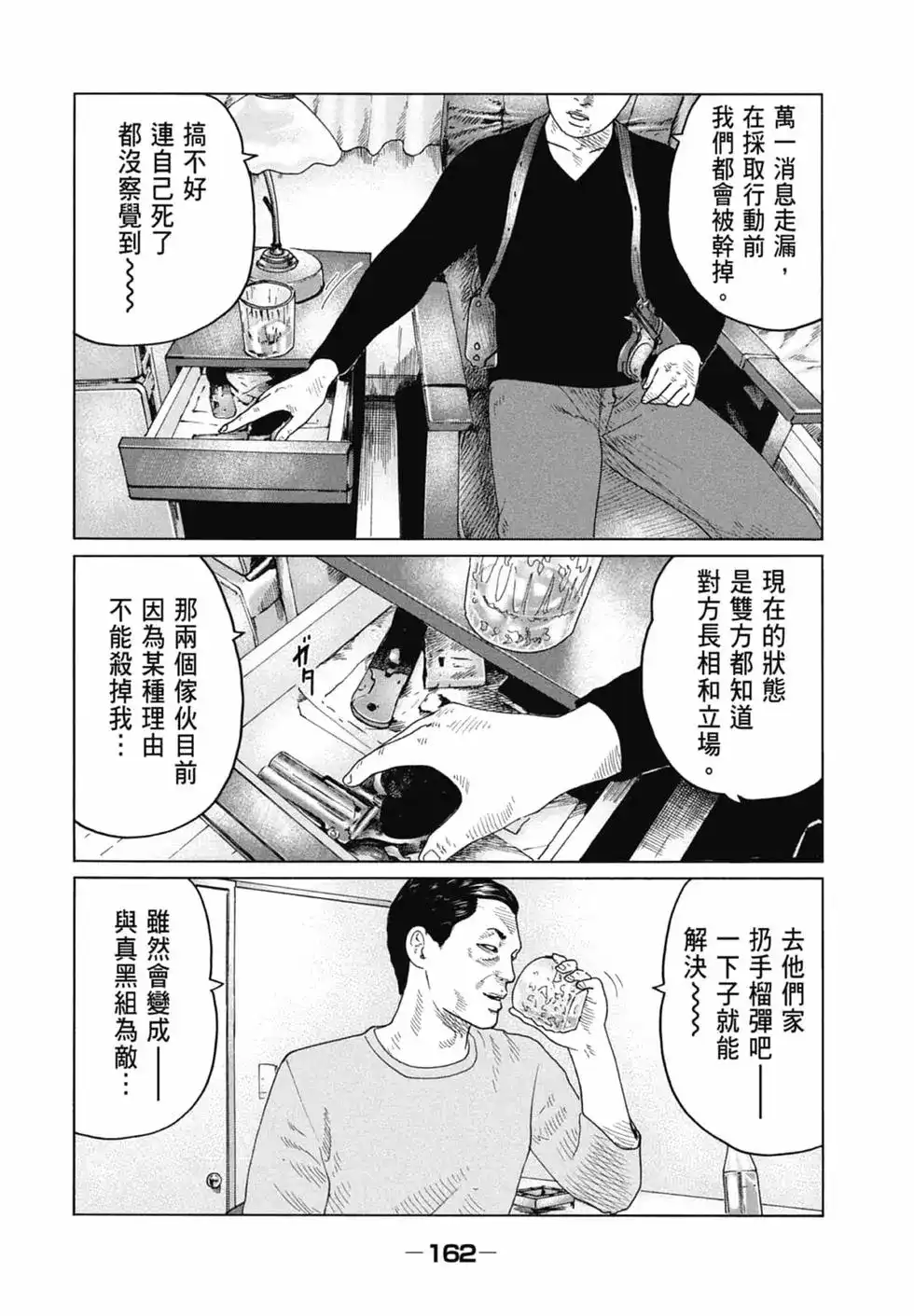 第162页