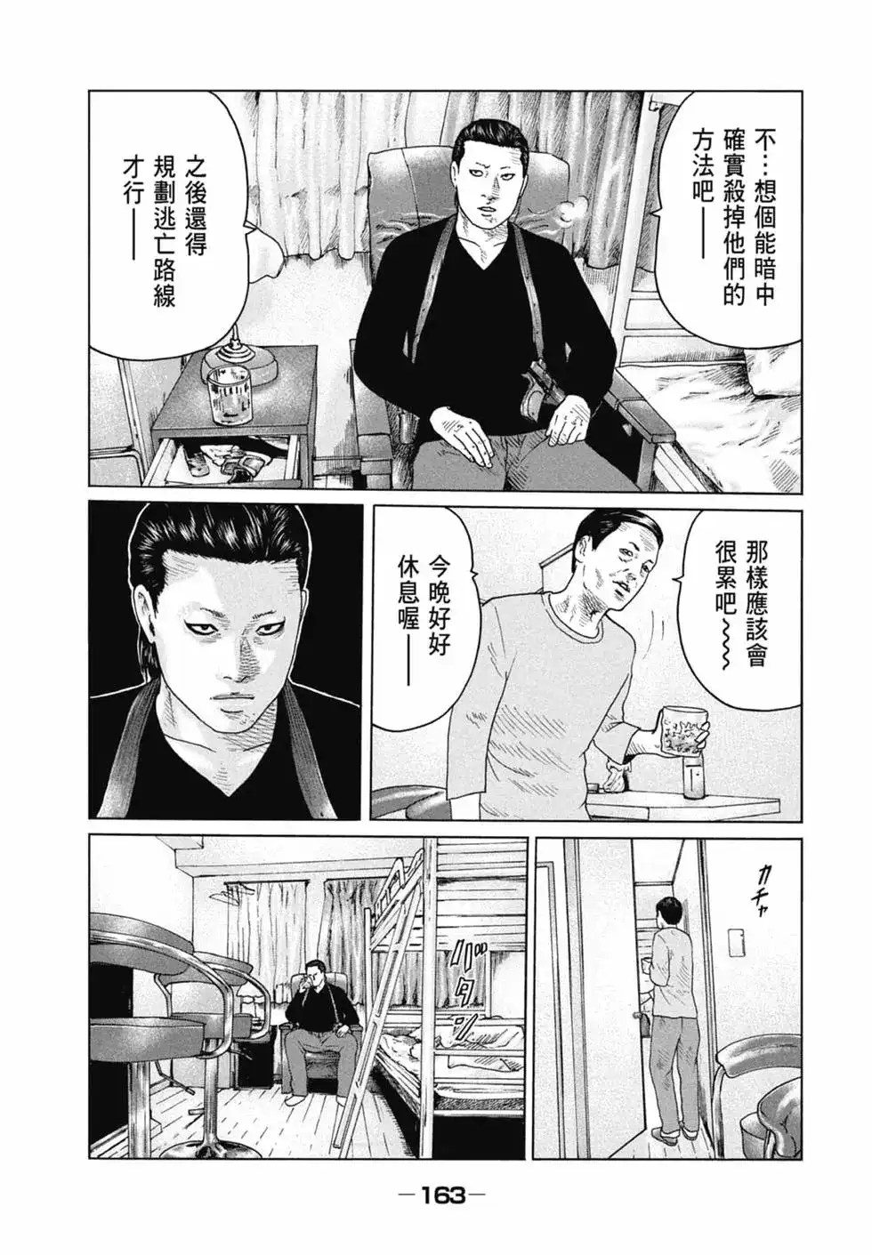 第163页