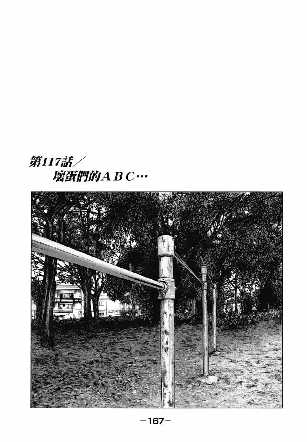 第167页