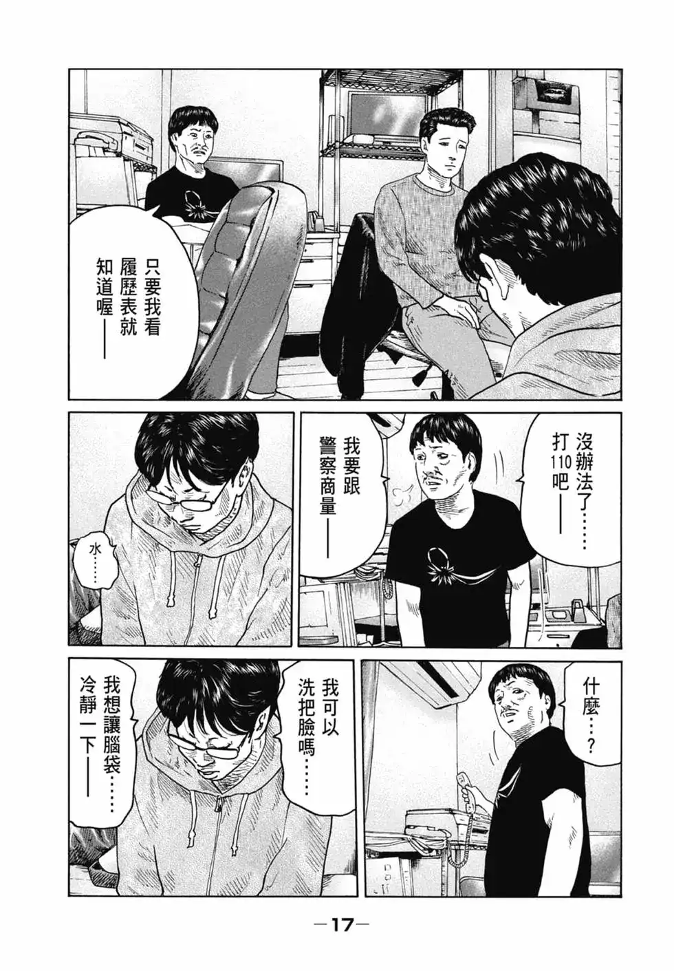 第17页