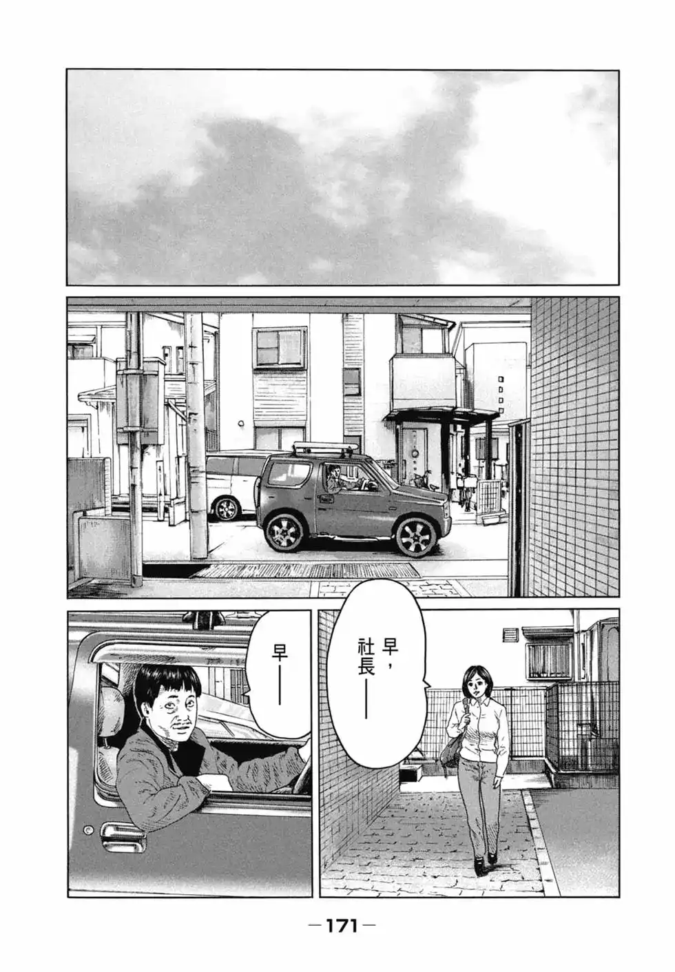 第171页