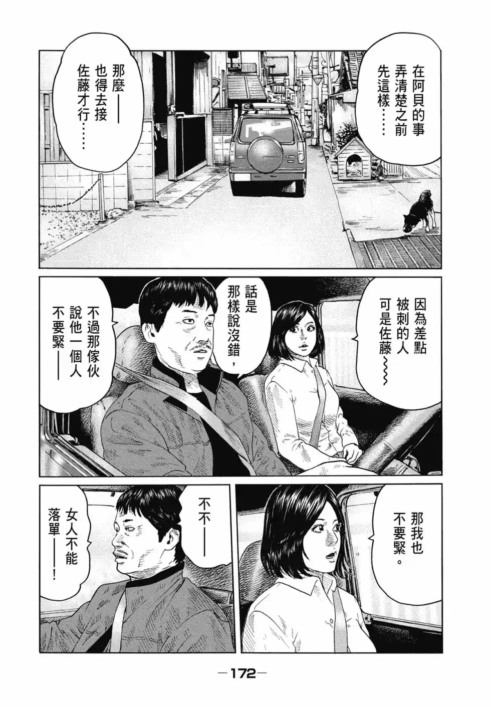 第172页