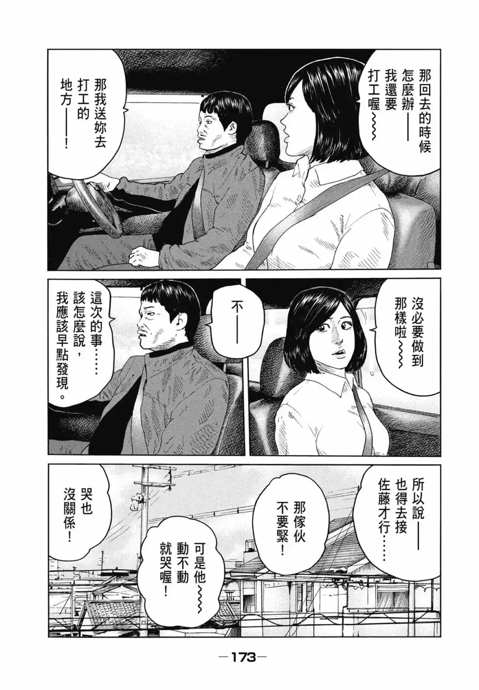 第173页