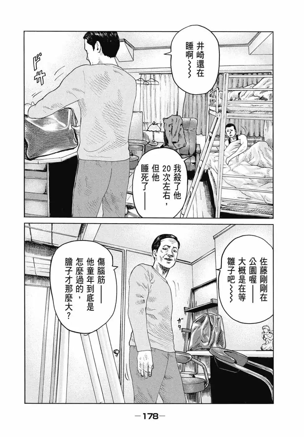 第178页