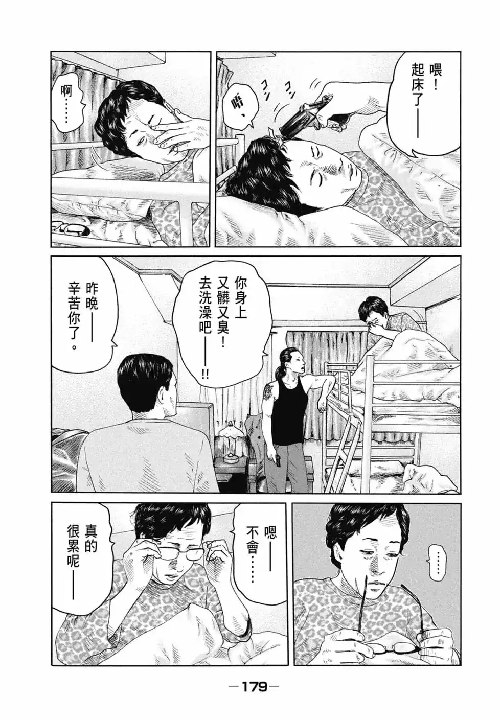 第179页