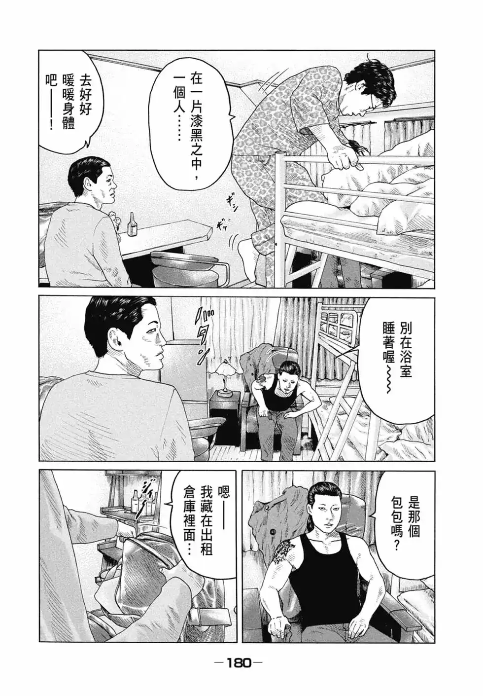 第180页
