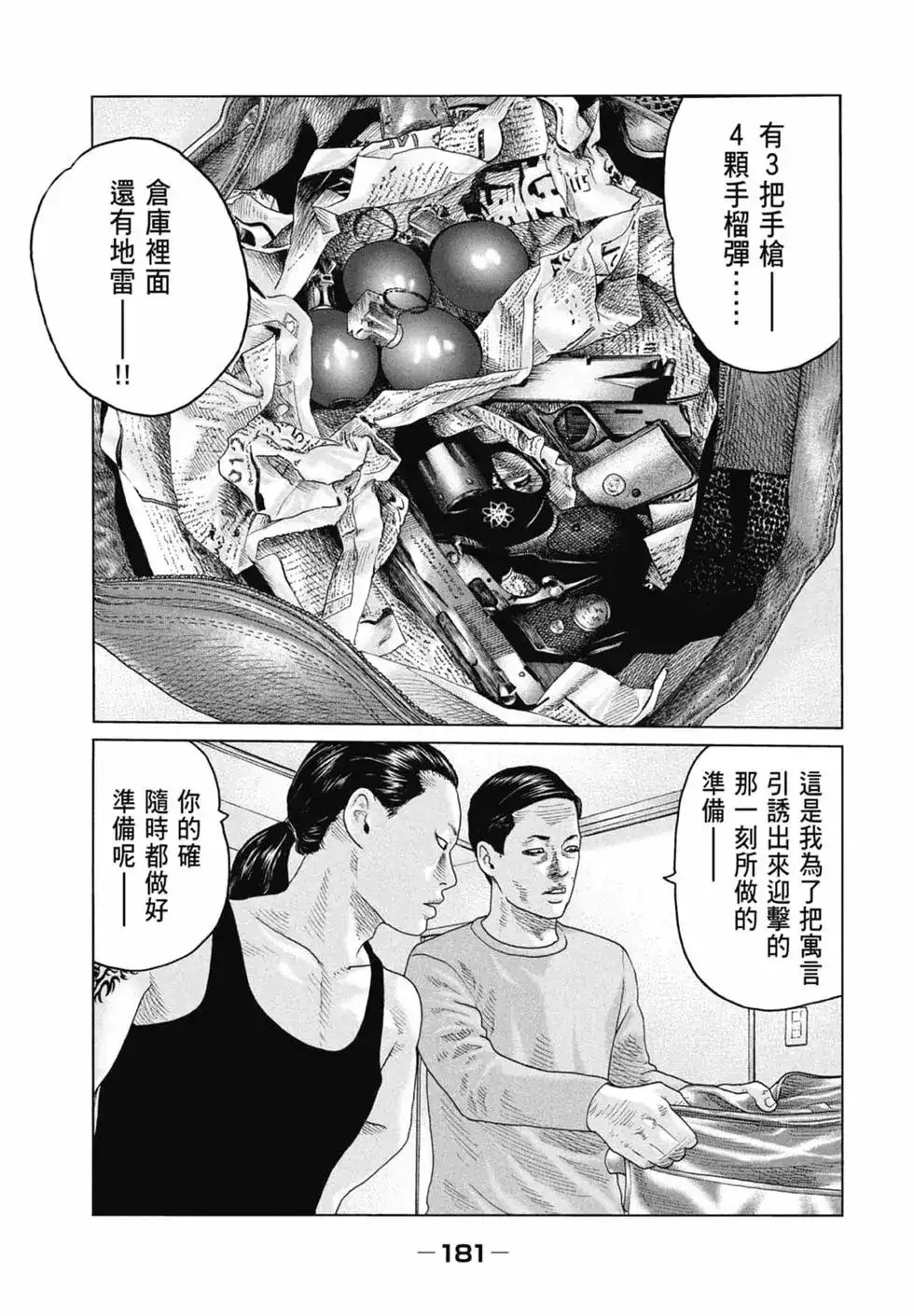 第181页