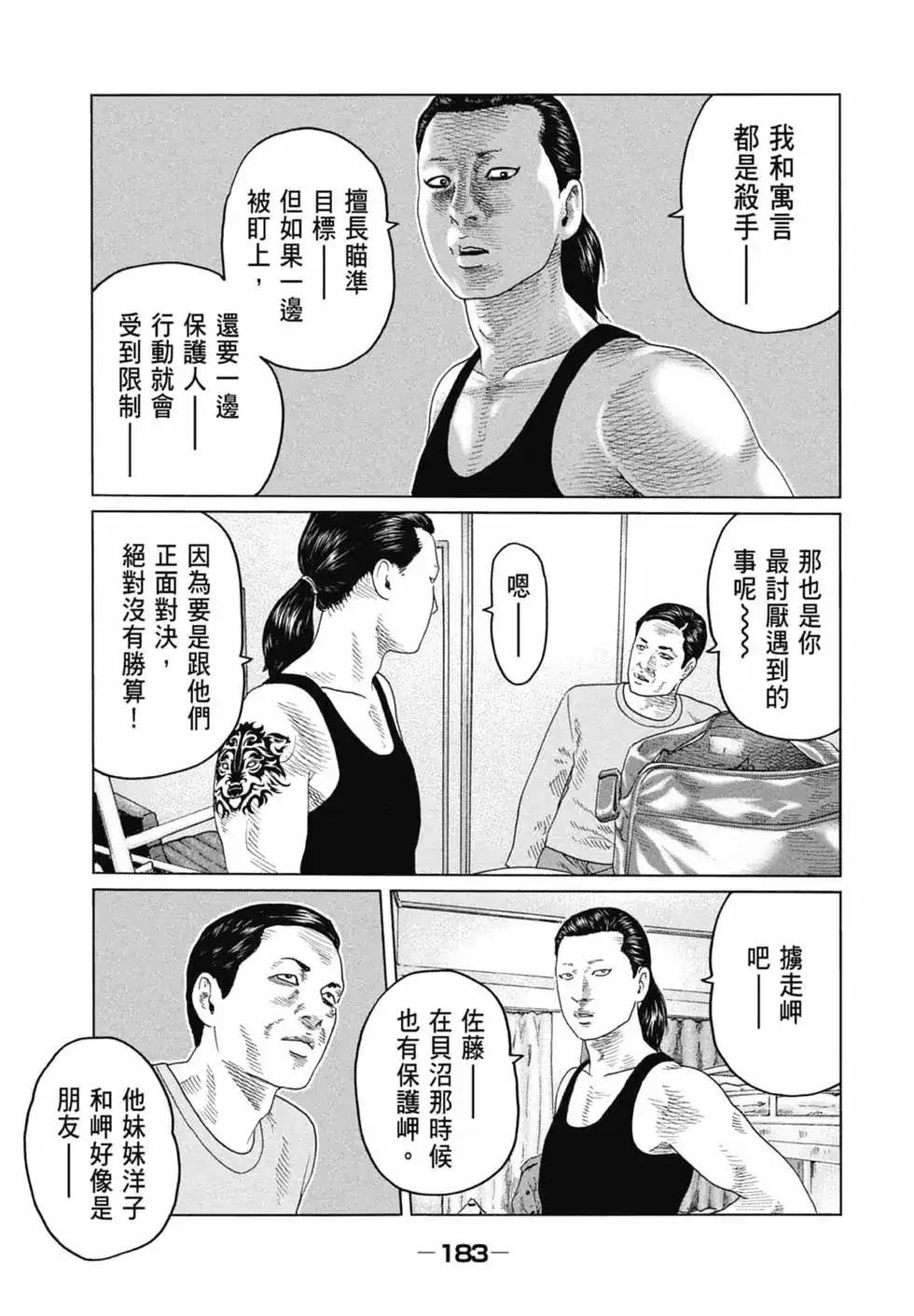第183页