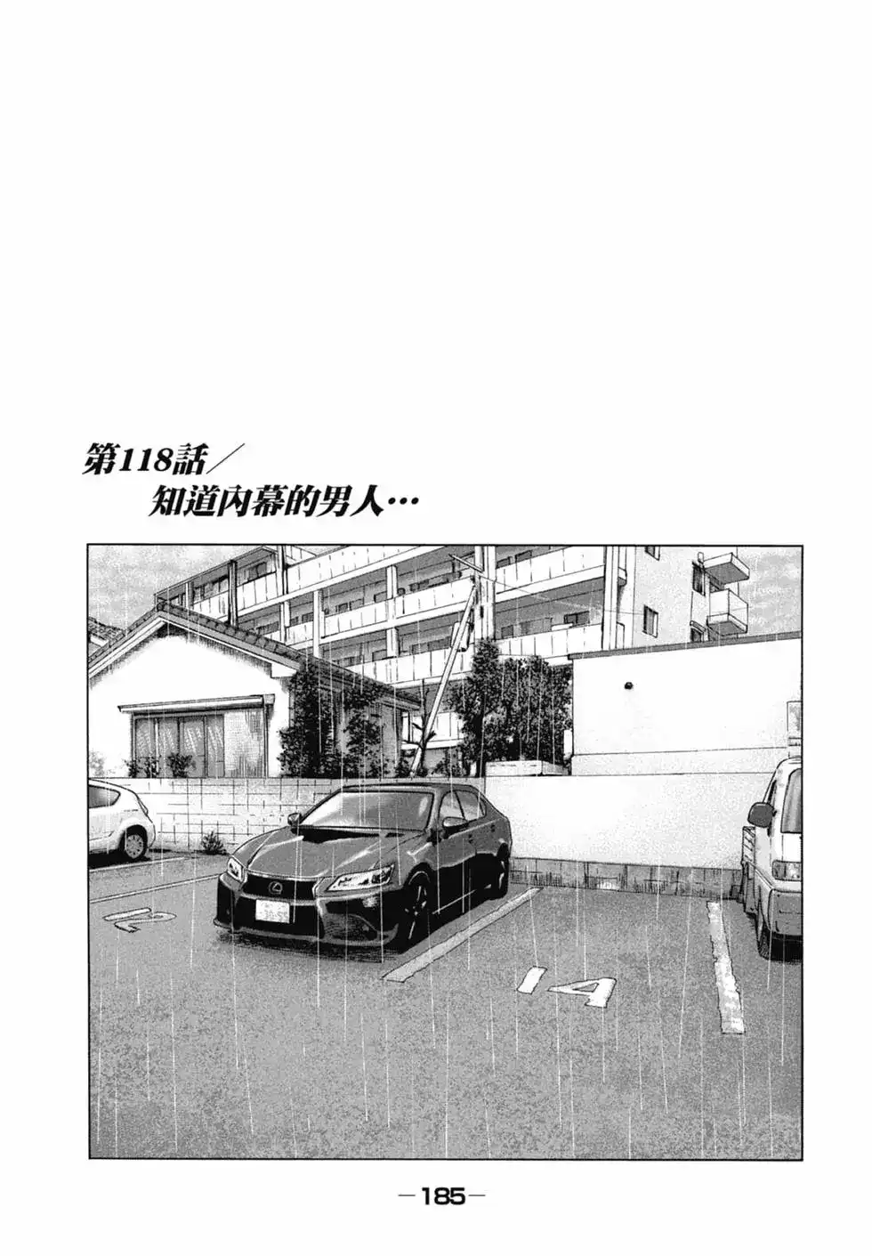 第185页