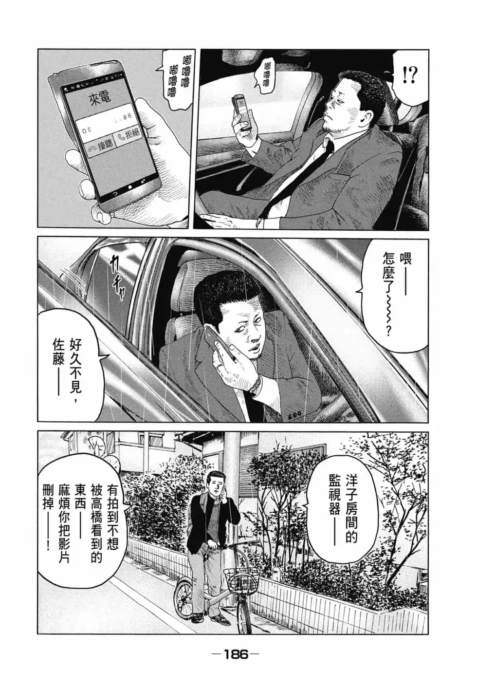 第186页