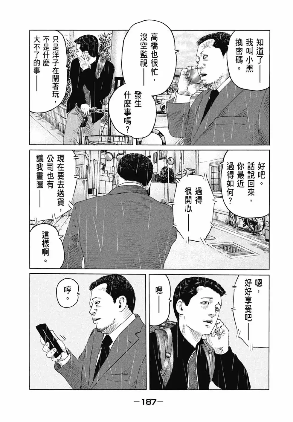 第187页