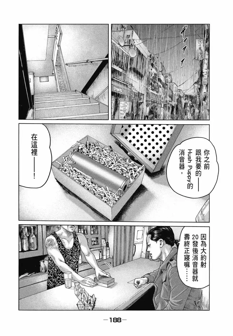 第188页