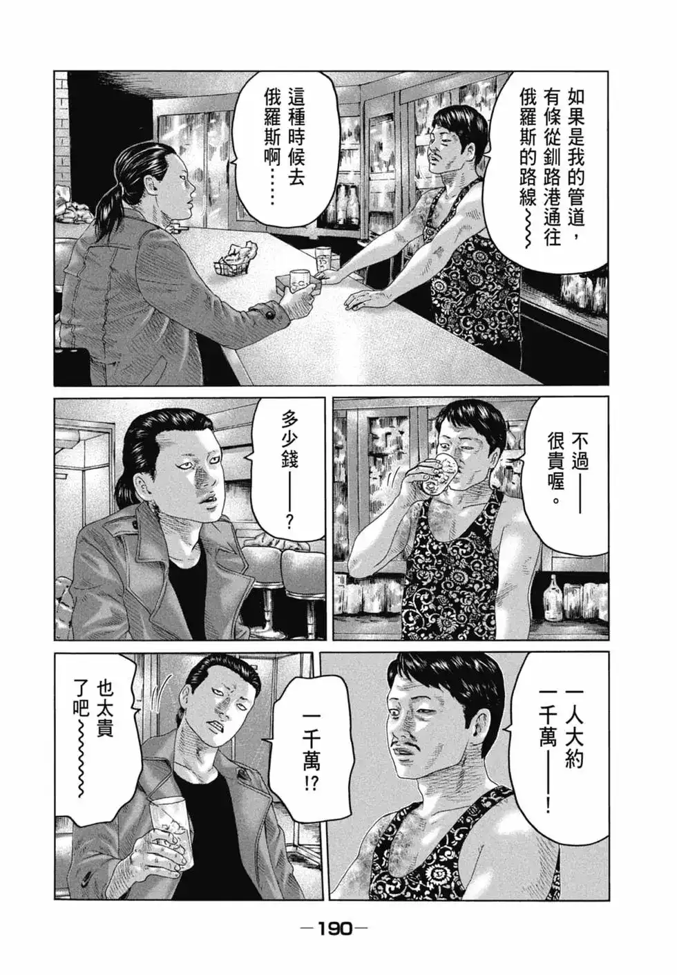 第191页