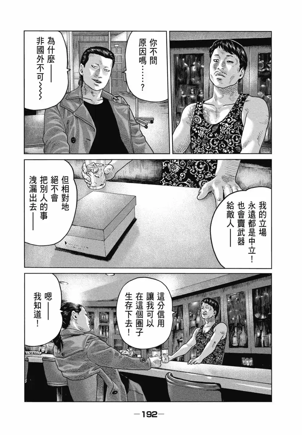 第192页
