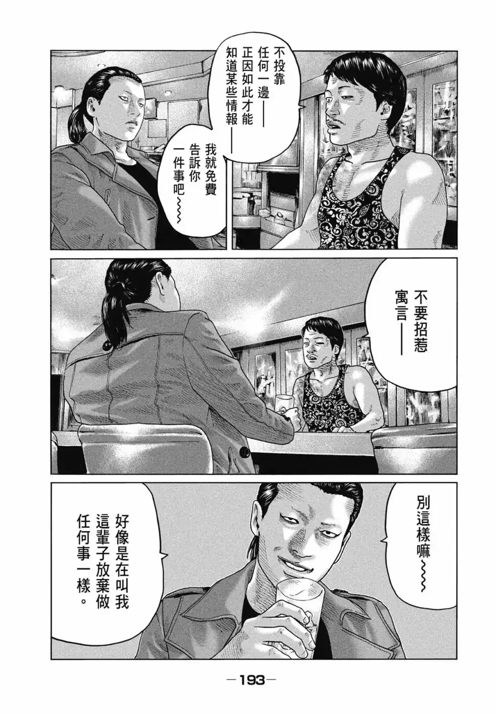第193页