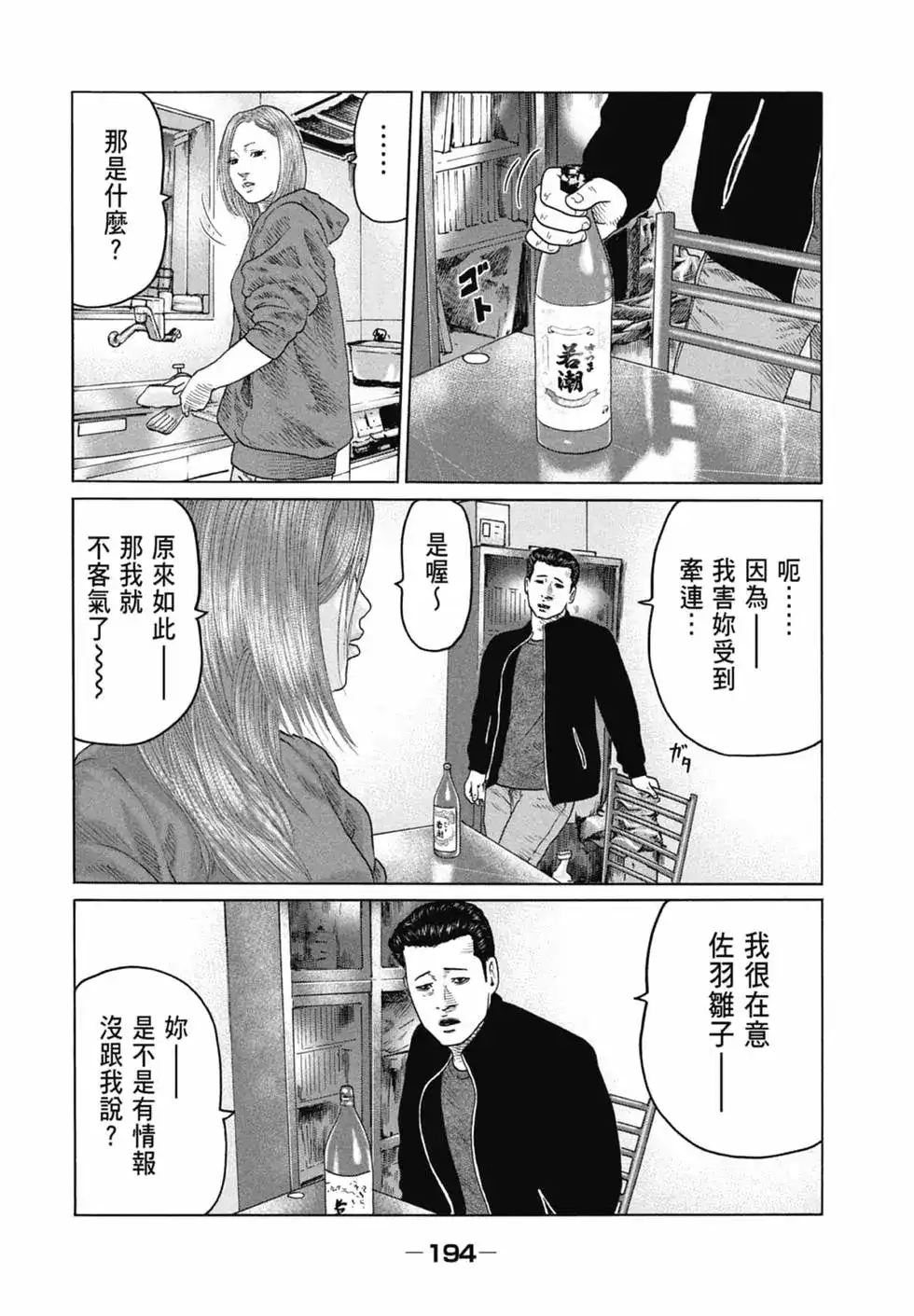 第194页