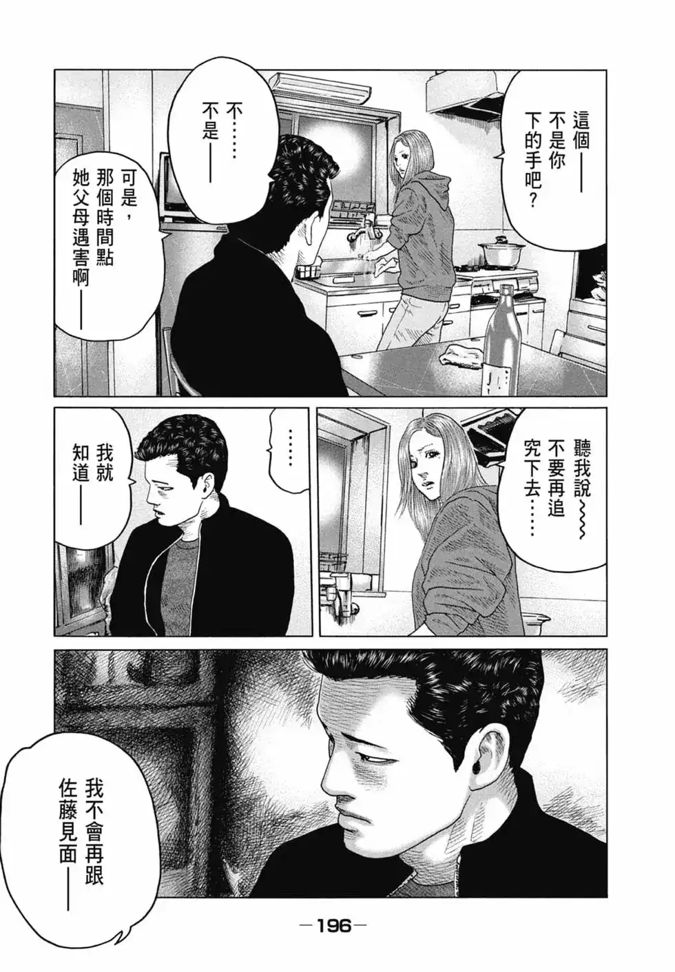 第196页