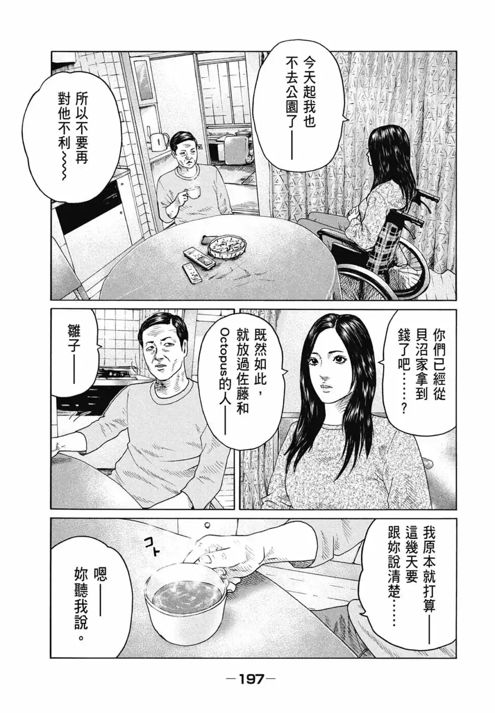 第197页