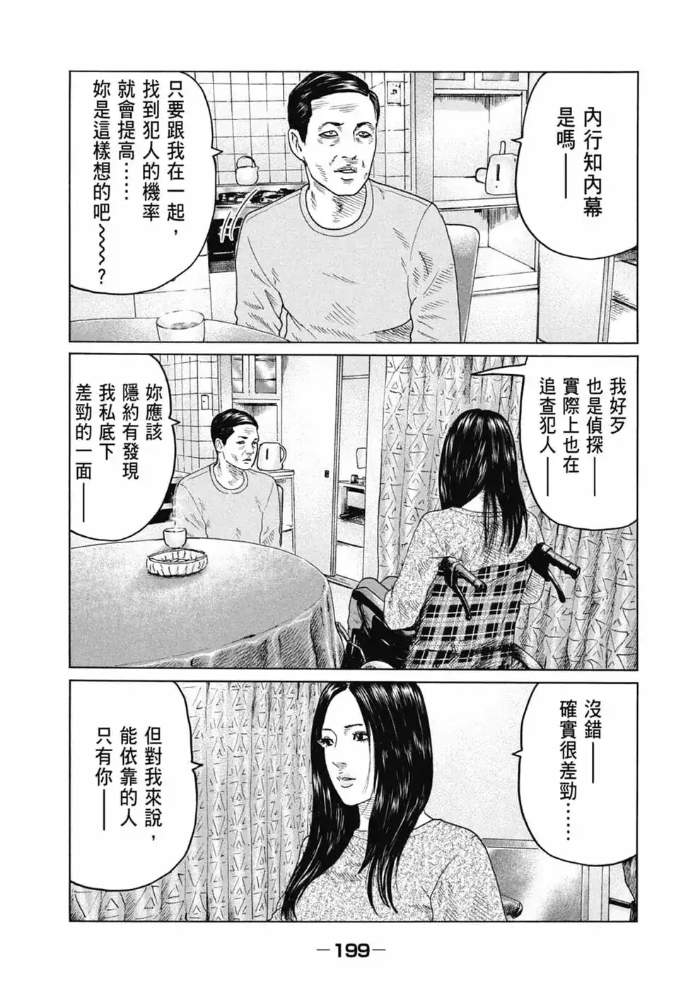第199页