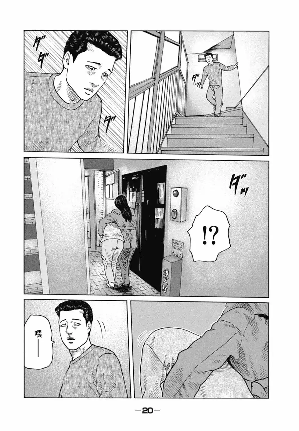 第20页