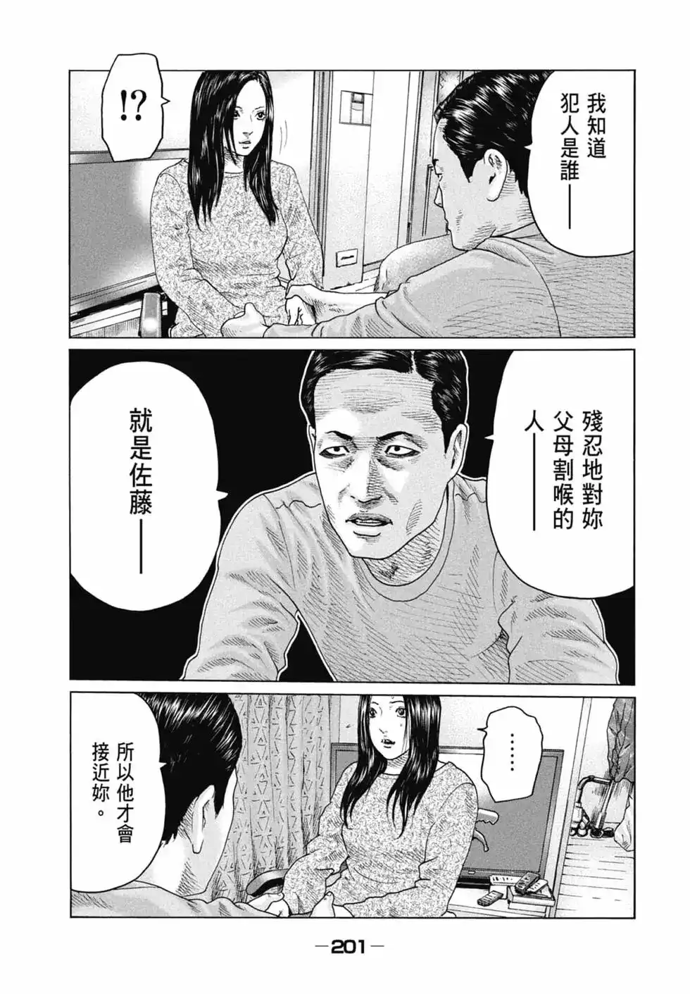 第202页