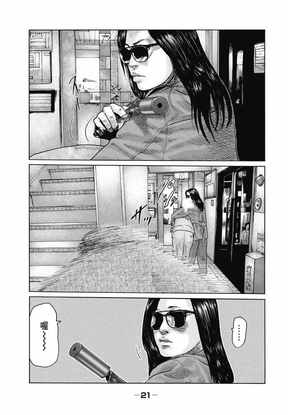 第21页