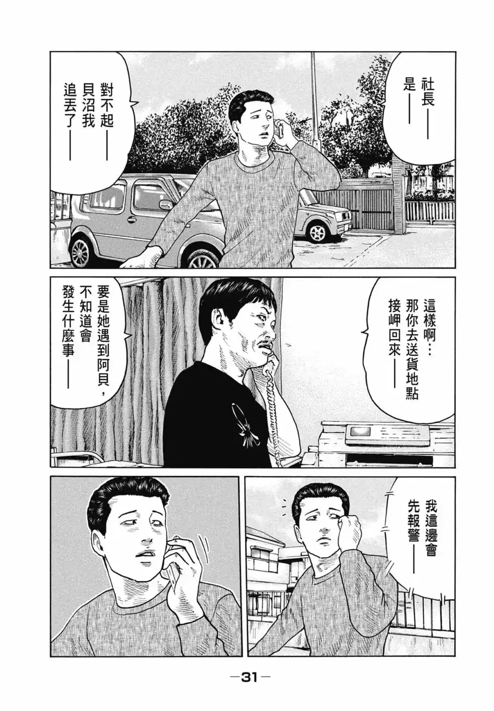 第31页