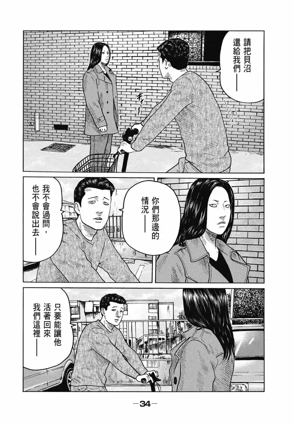 第34页