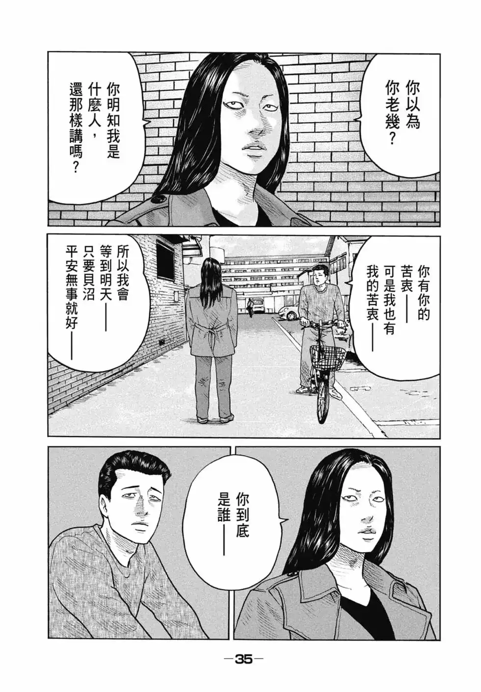 第35页