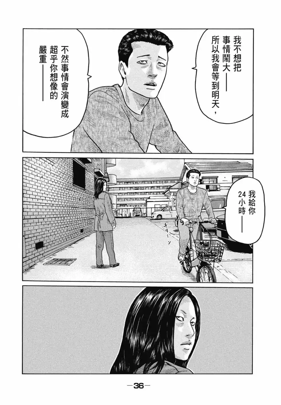 第36页
