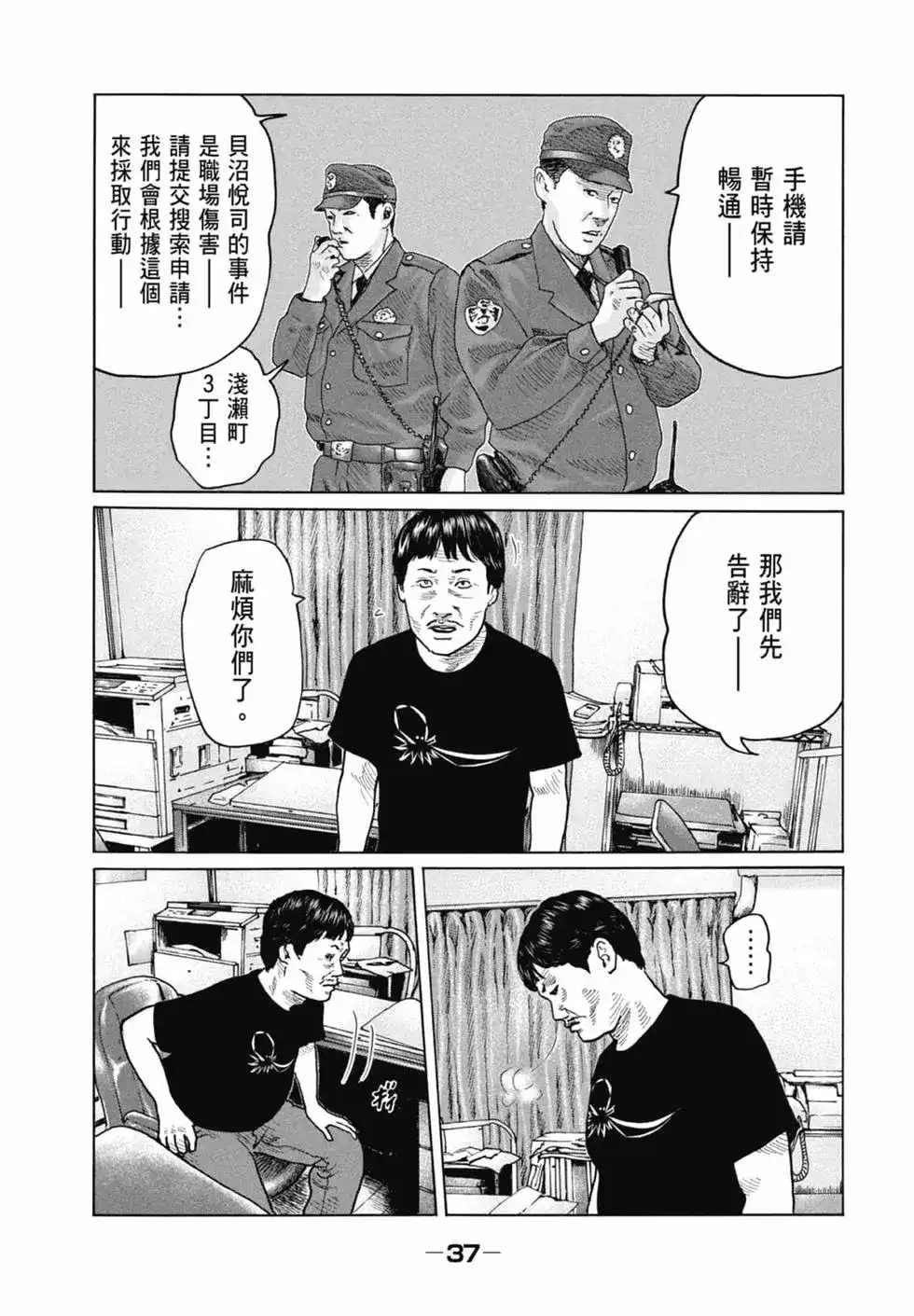 第37页