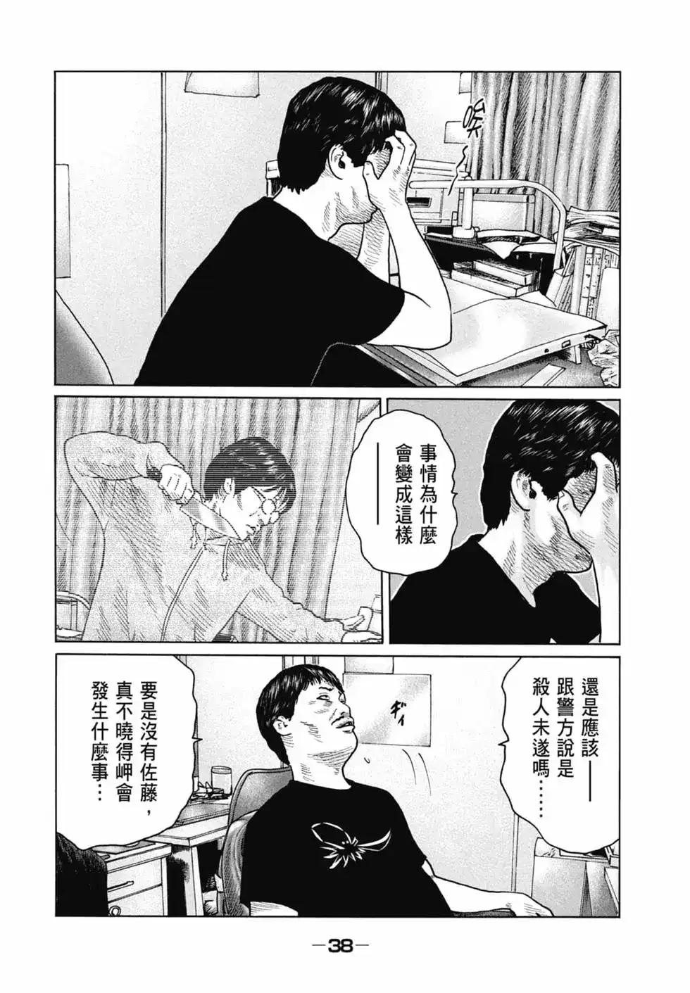 第38页