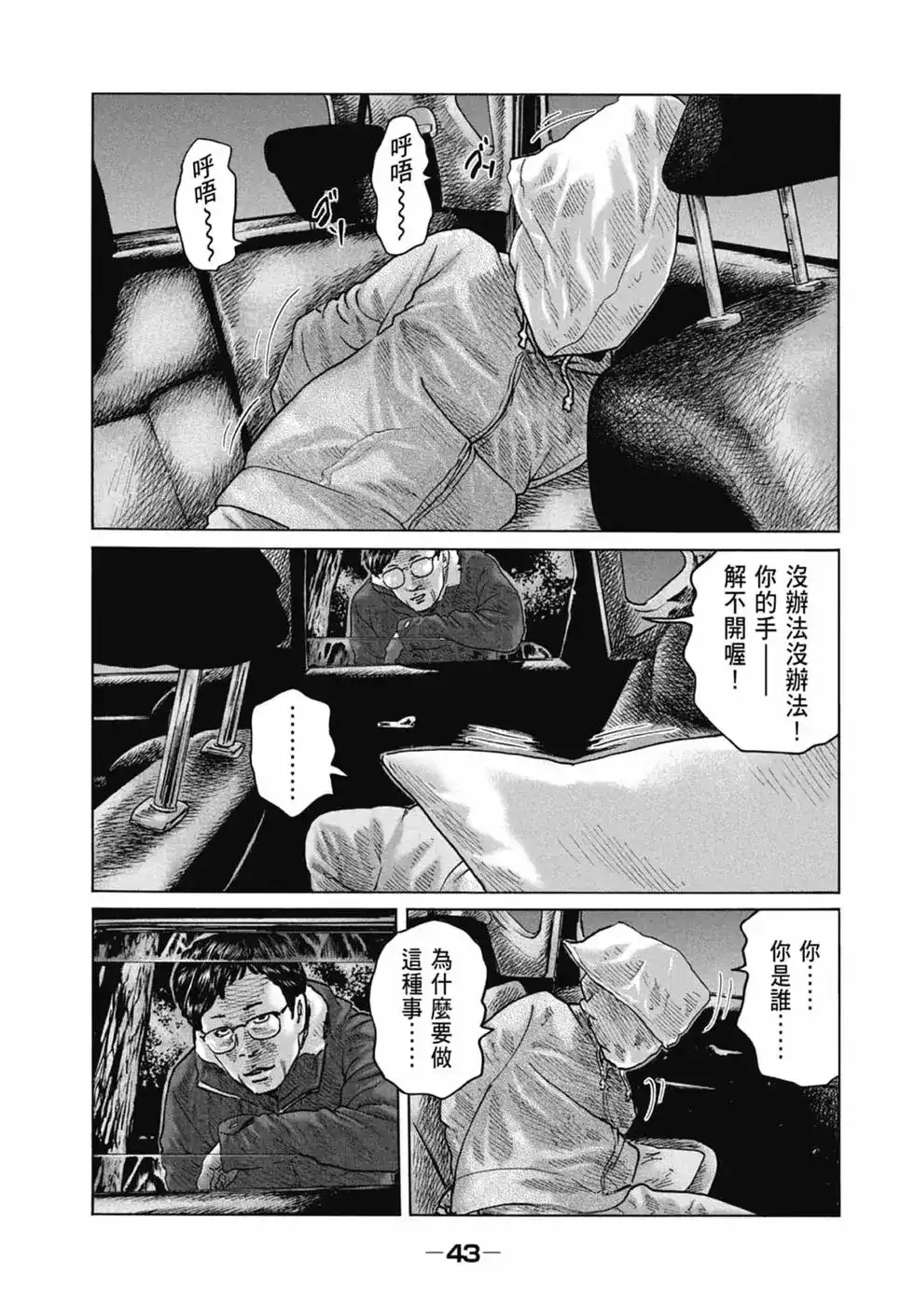 第42页