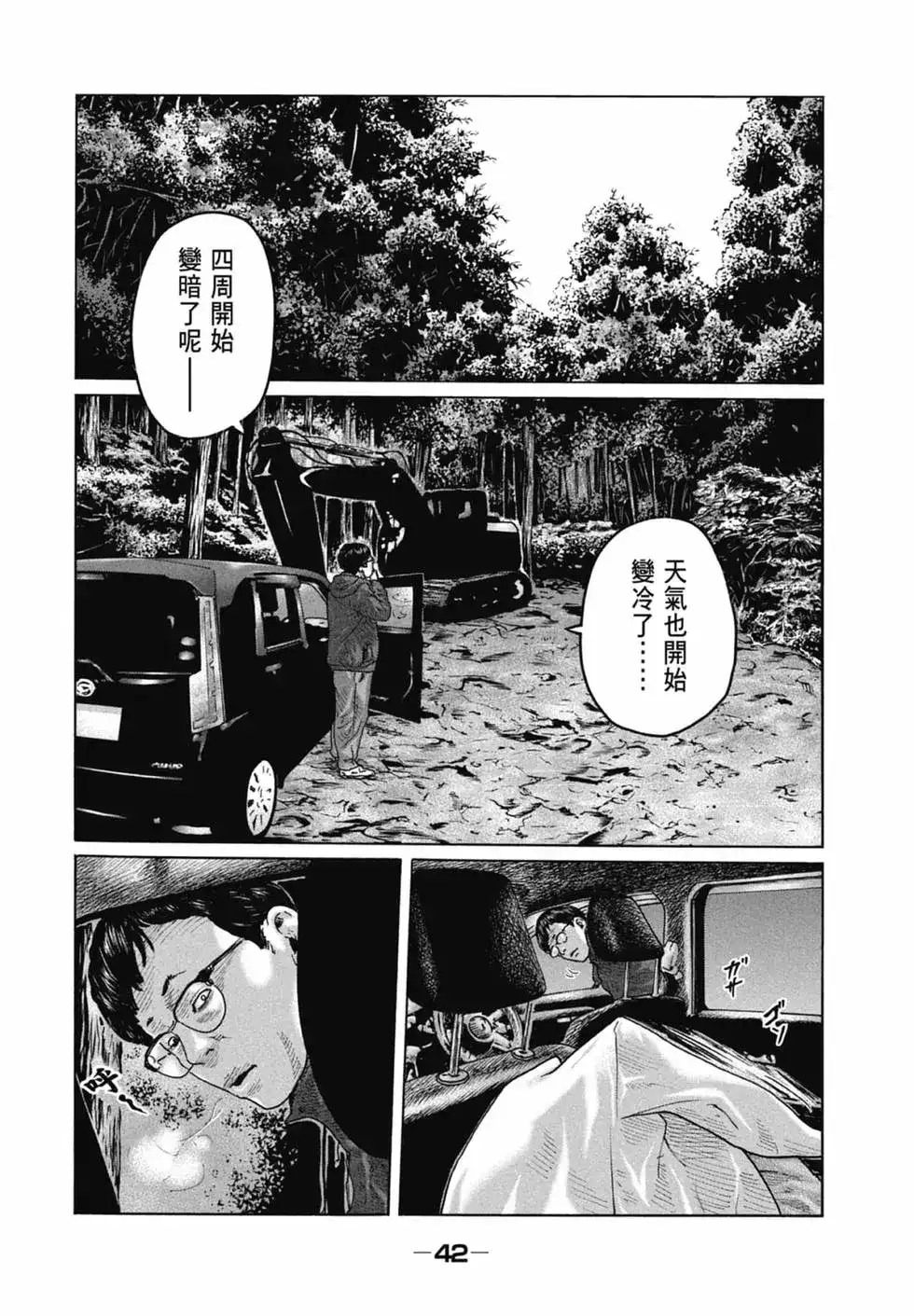 第43页