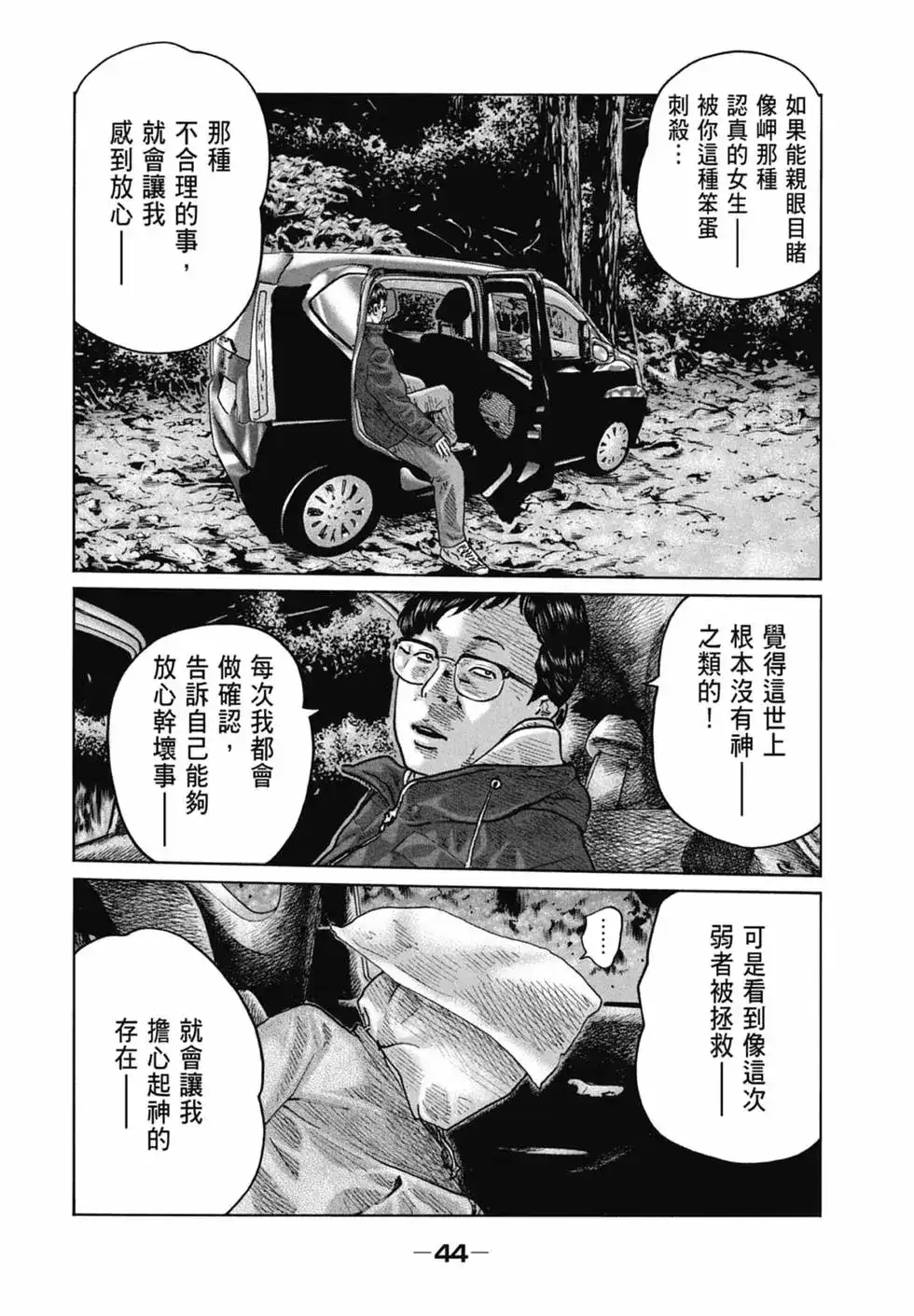 第44页