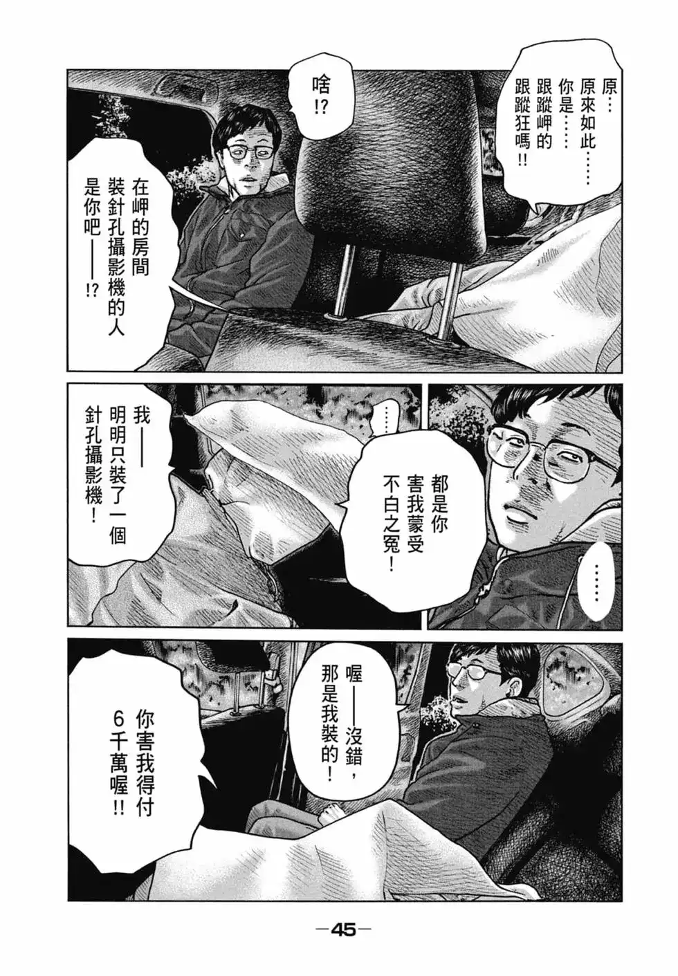 第45页