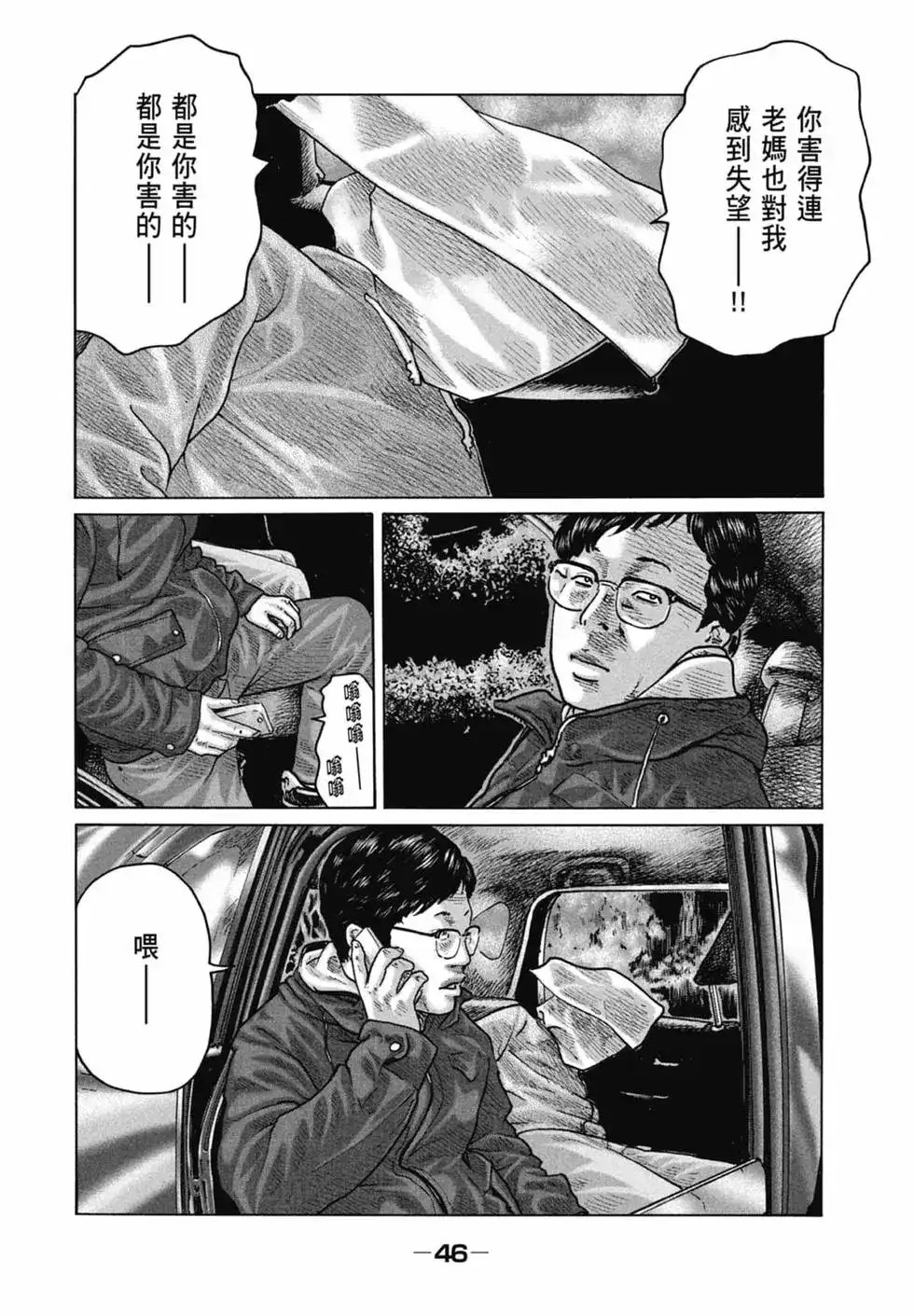 第46页