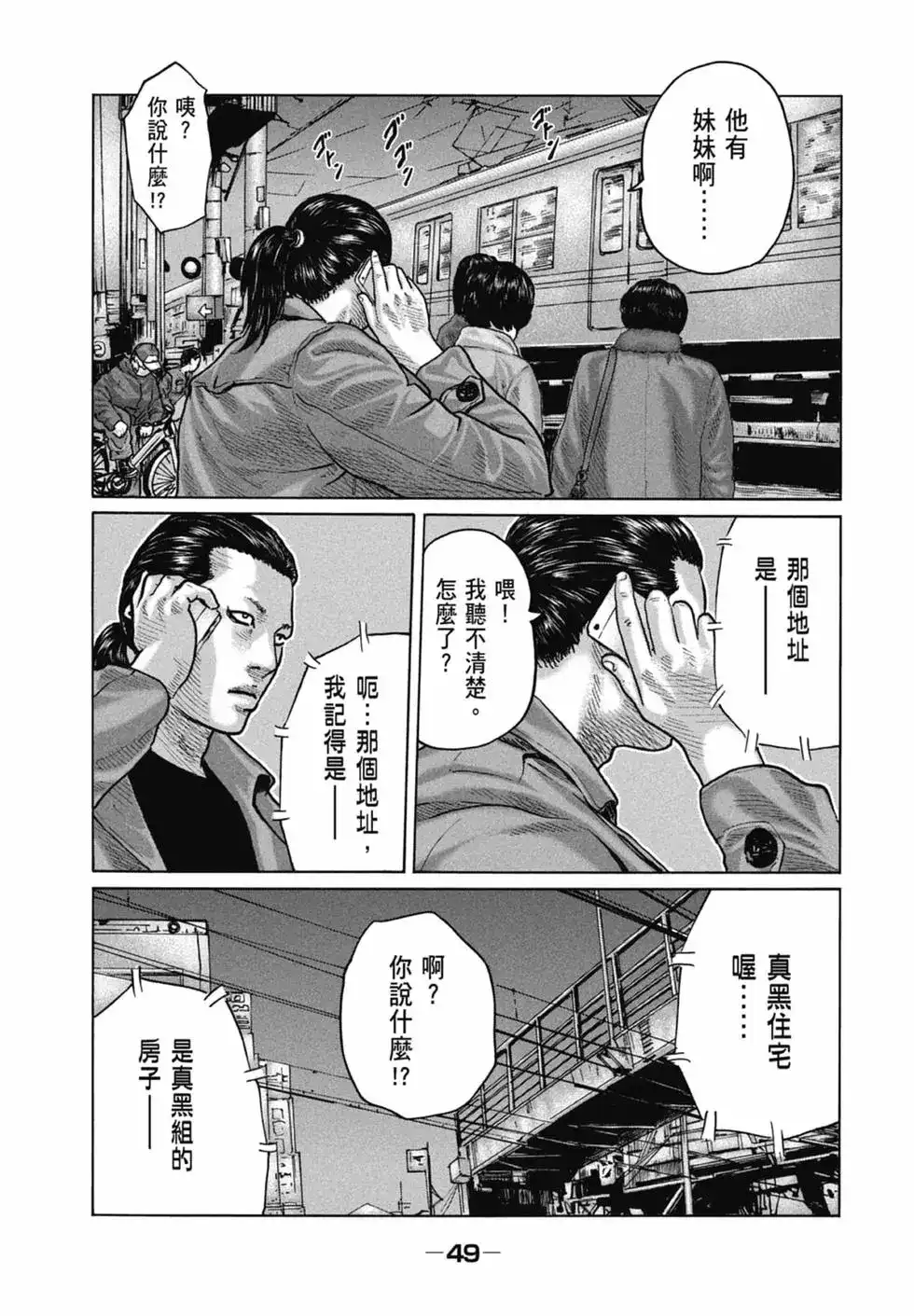 第49页