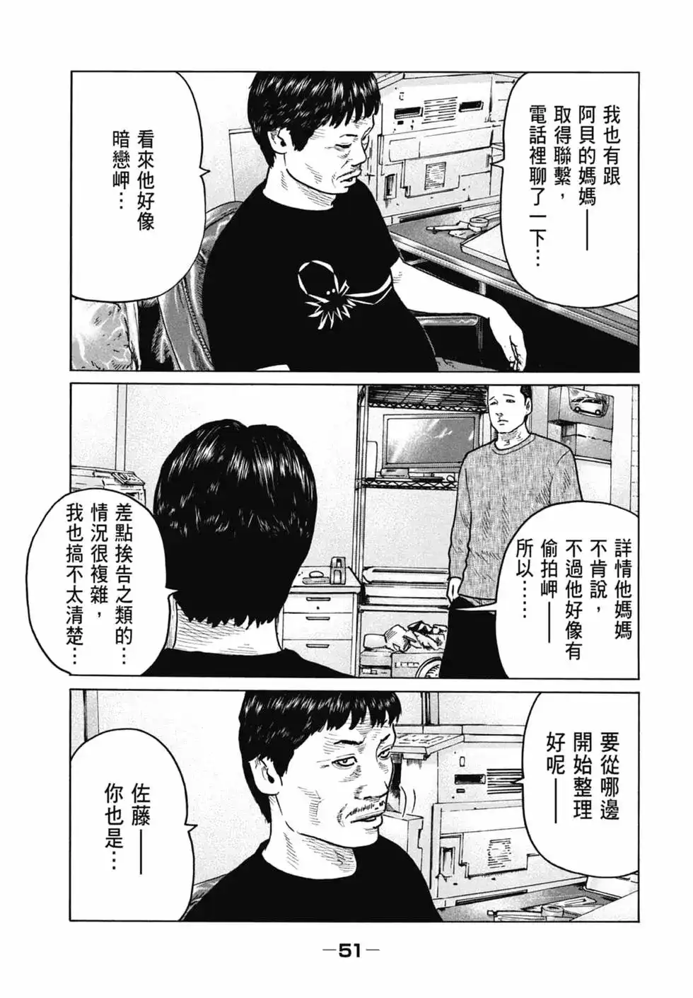 第51页