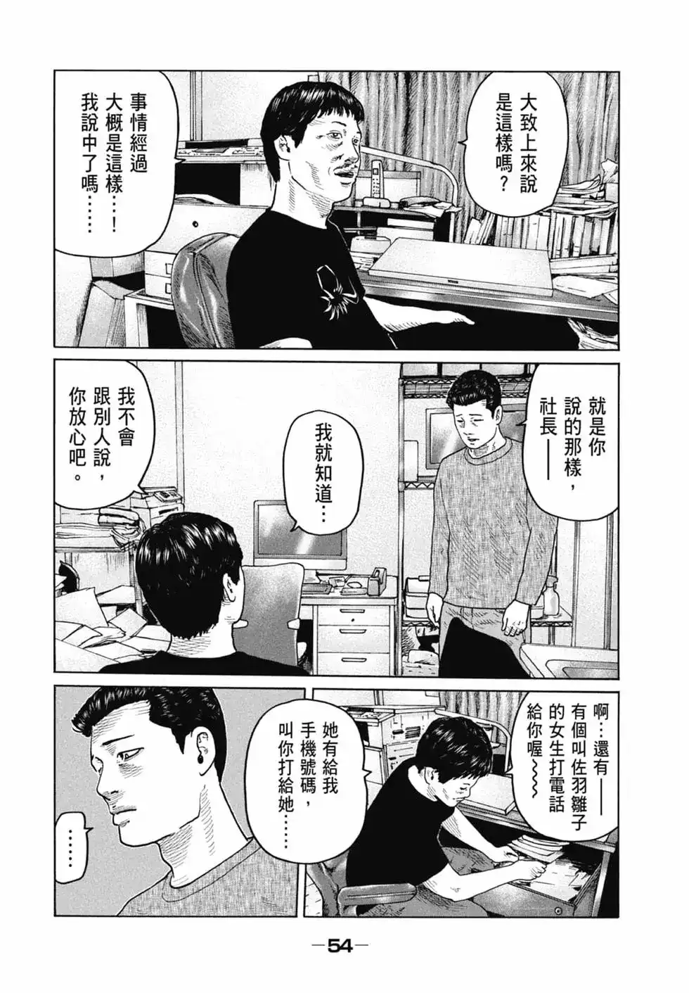 第54页