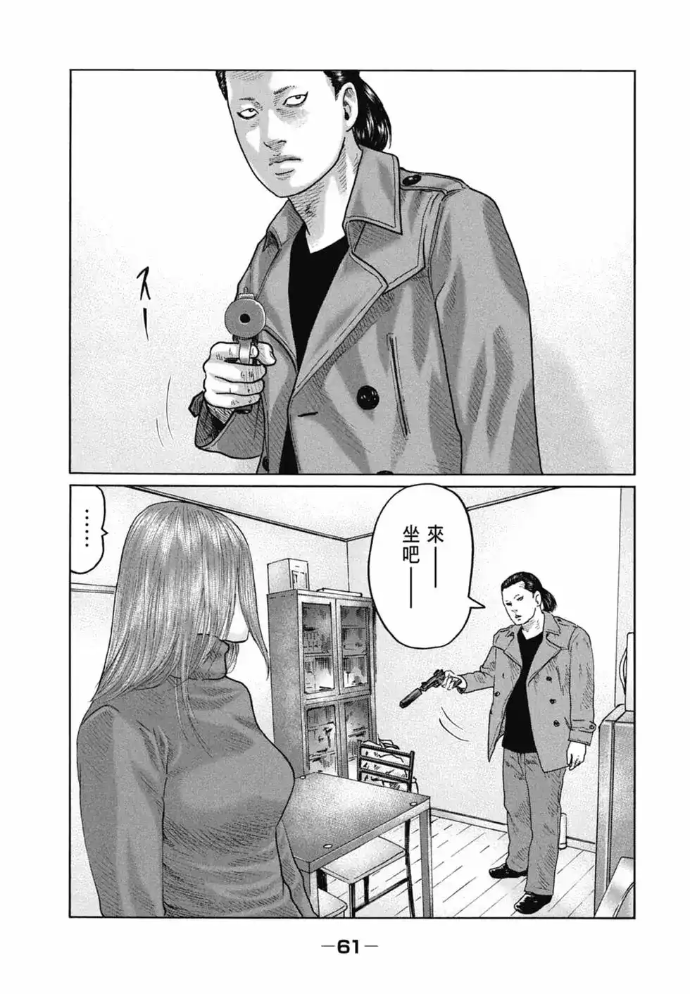 第61页