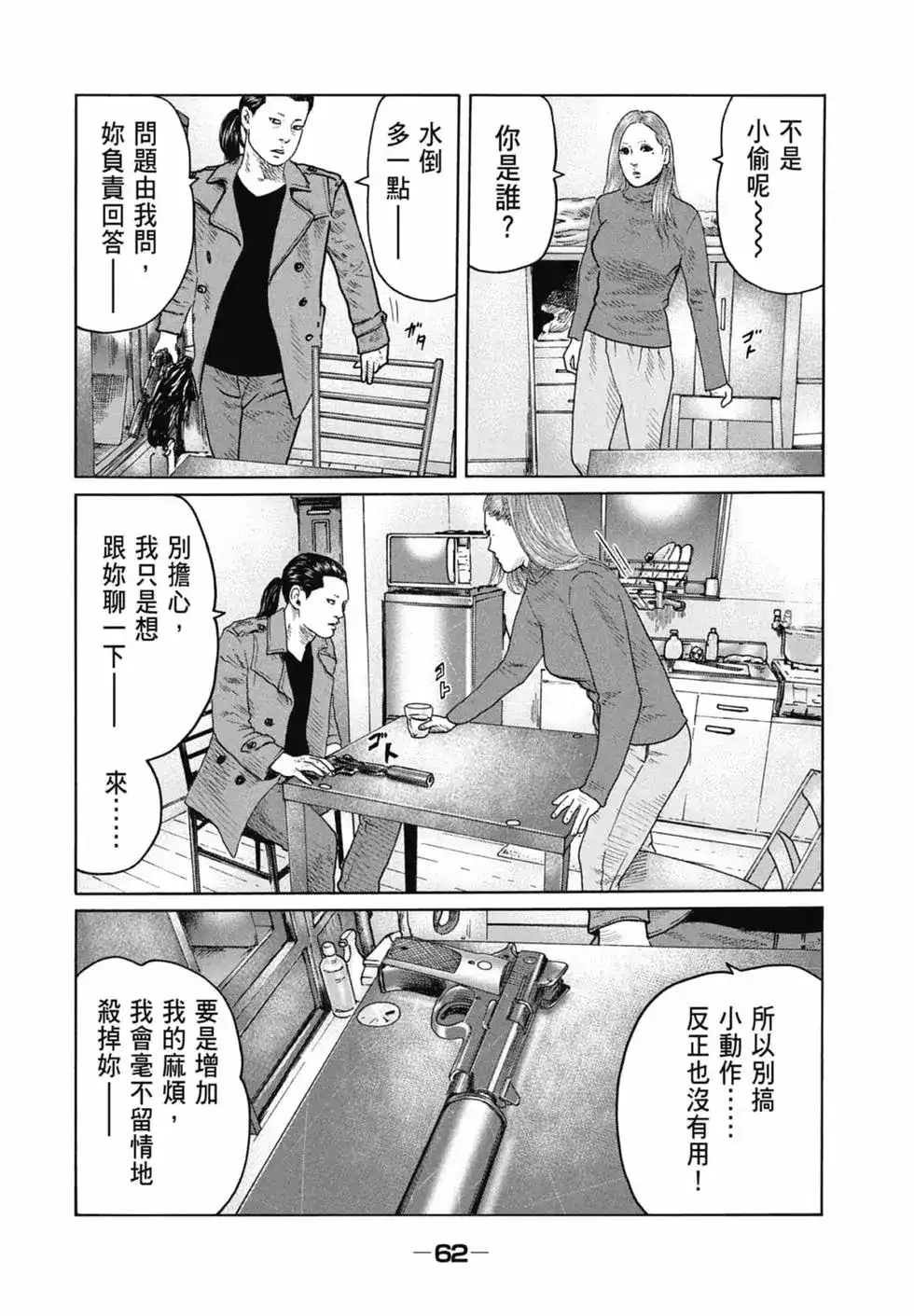 第62页