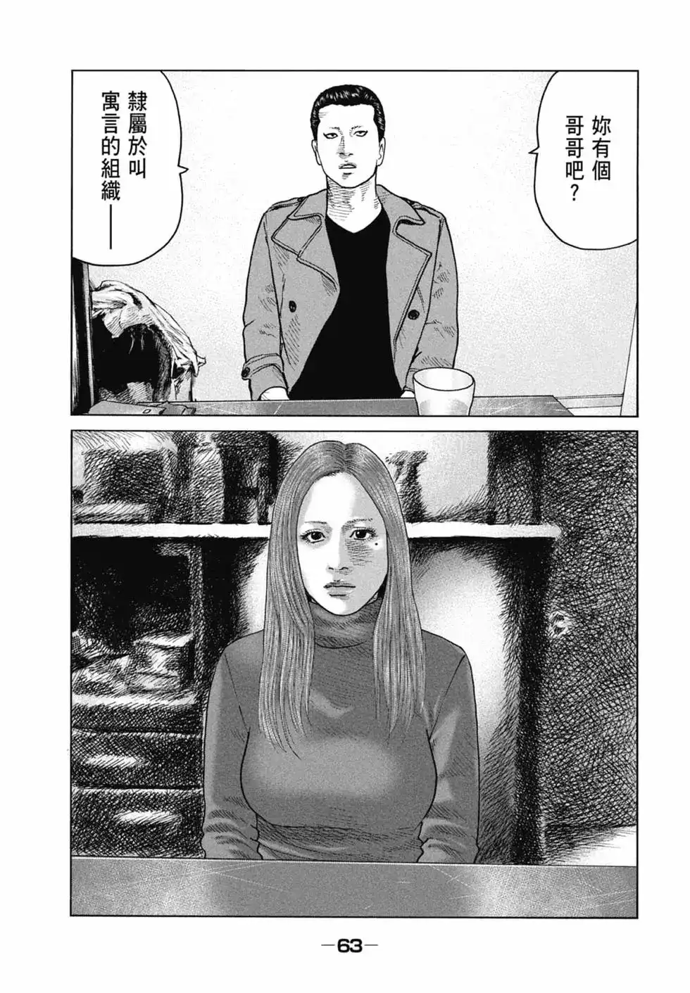第63页