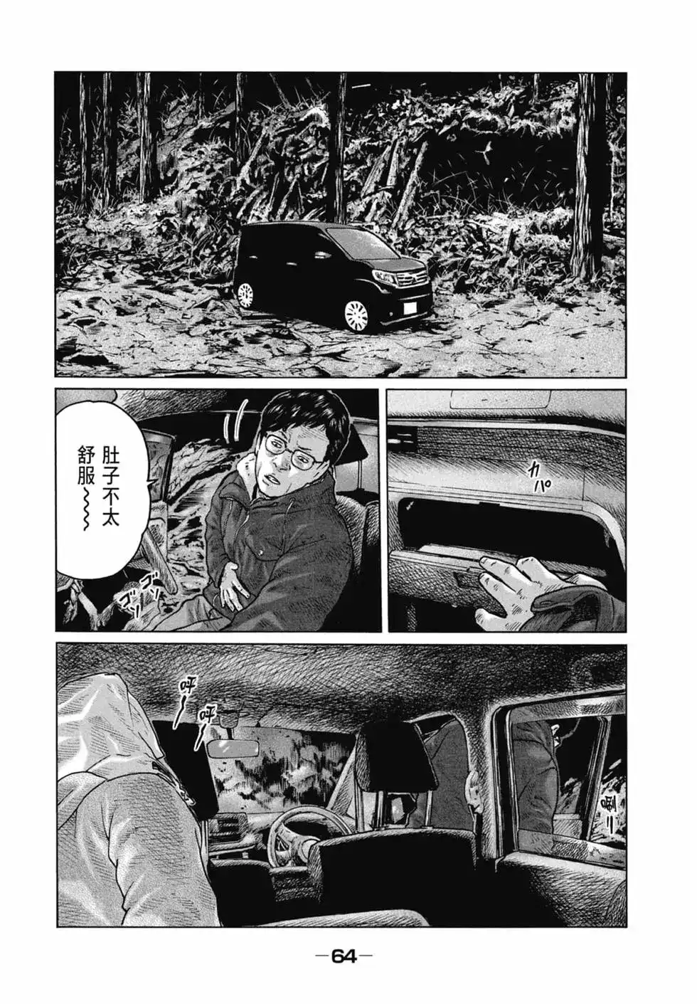第64页