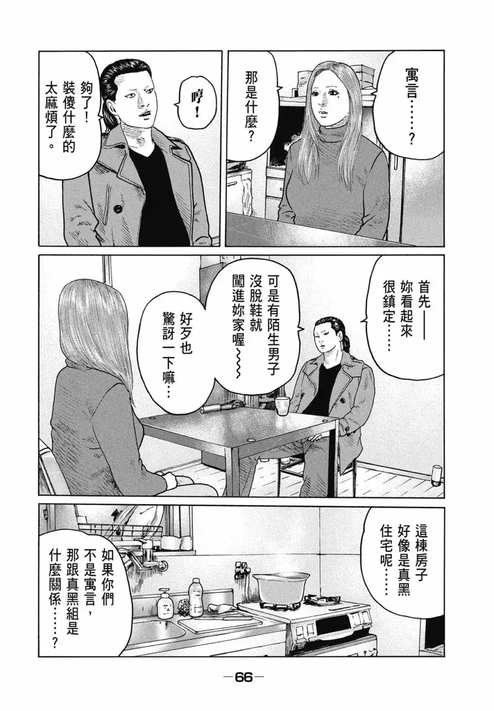 第66页